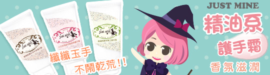 EL01-03(540x150)_JUST MINE